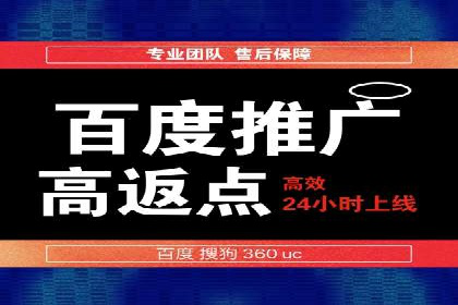 百度推广实战技巧：轻松提高网站流量